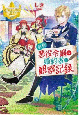 lovely声优访谈特辑封面